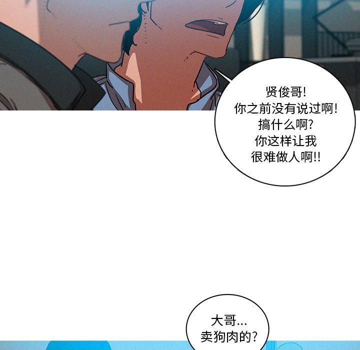 《迷失天堂》漫画最新章节第39话免费下拉式在线观看章节第【15】张图片