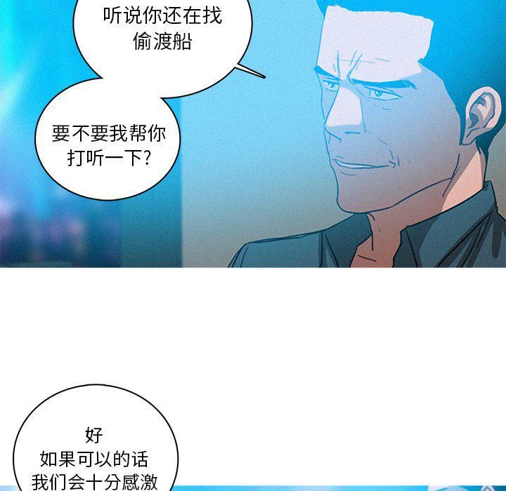 《迷失天堂》漫画最新章节第39话免费下拉式在线观看章节第【65】张图片