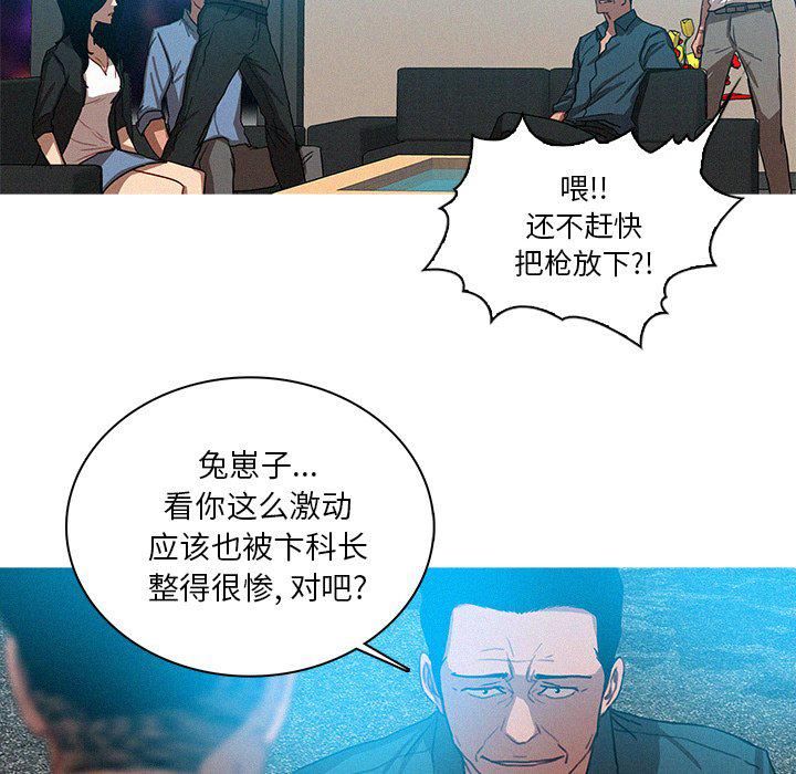 《迷失天堂》漫画最新章节第39话免费下拉式在线观看章节第【45】张图片