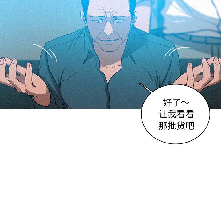 《迷失天堂》漫画最新章节第39话免费下拉式在线观看章节第【57】张图片