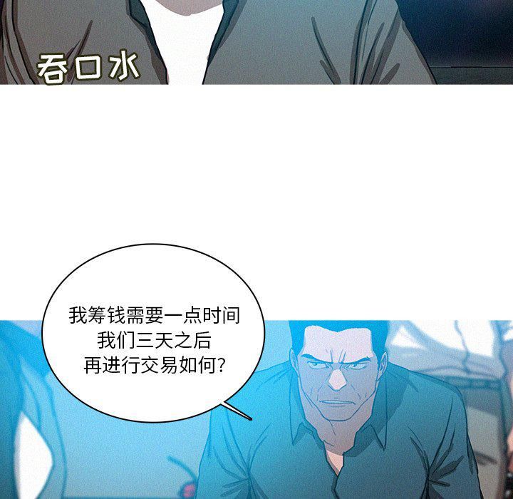 《迷失天堂》漫画最新章节第39话免费下拉式在线观看章节第【62】张图片