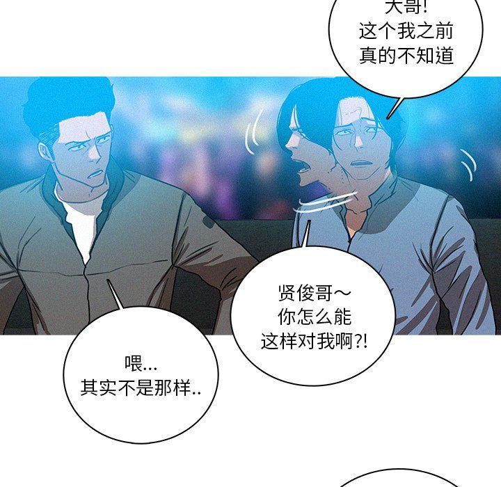 《迷失天堂》漫画最新章节第39话免费下拉式在线观看章节第【21】张图片