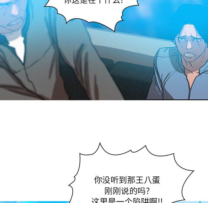 《迷失天堂》漫画最新章节第39话免费下拉式在线观看章节第【33】张图片