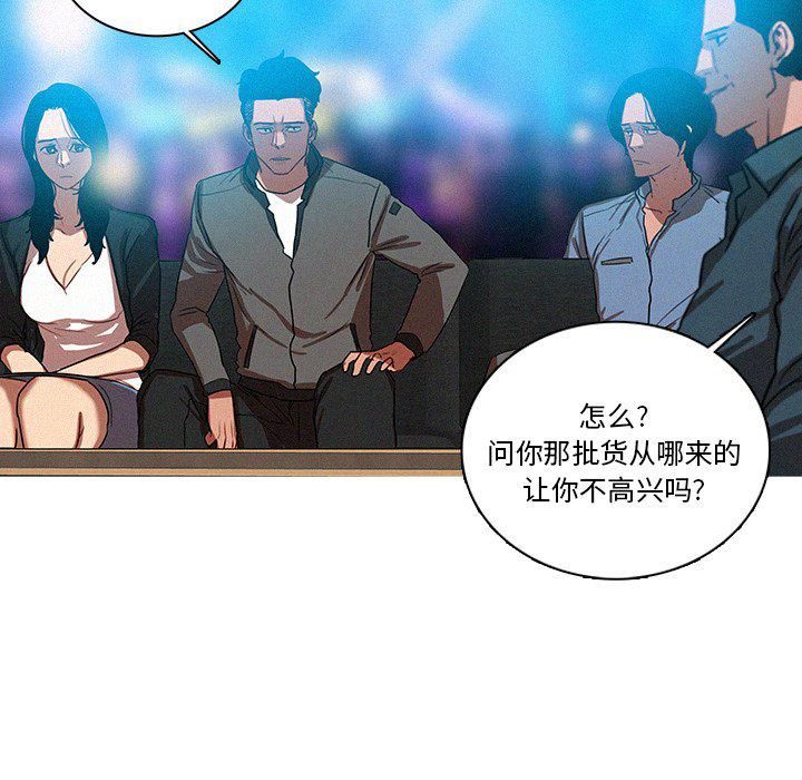 《迷失天堂》漫画最新章节第39话免费下拉式在线观看章节第【8】张图片