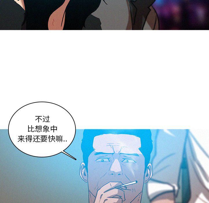 《迷失天堂》漫画最新章节第39话免费下拉式在线观看章节第【28】张图片