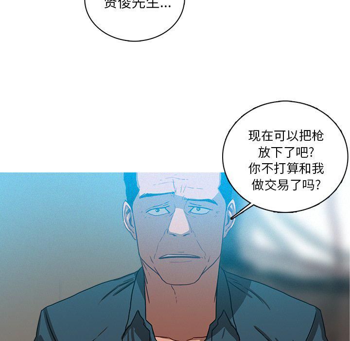 《迷失天堂》漫画最新章节第39话免费下拉式在线观看章节第【51】张图片