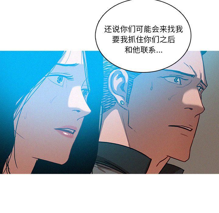 《迷失天堂》漫画最新章节第39话免费下拉式在线观看章节第【24】张图片