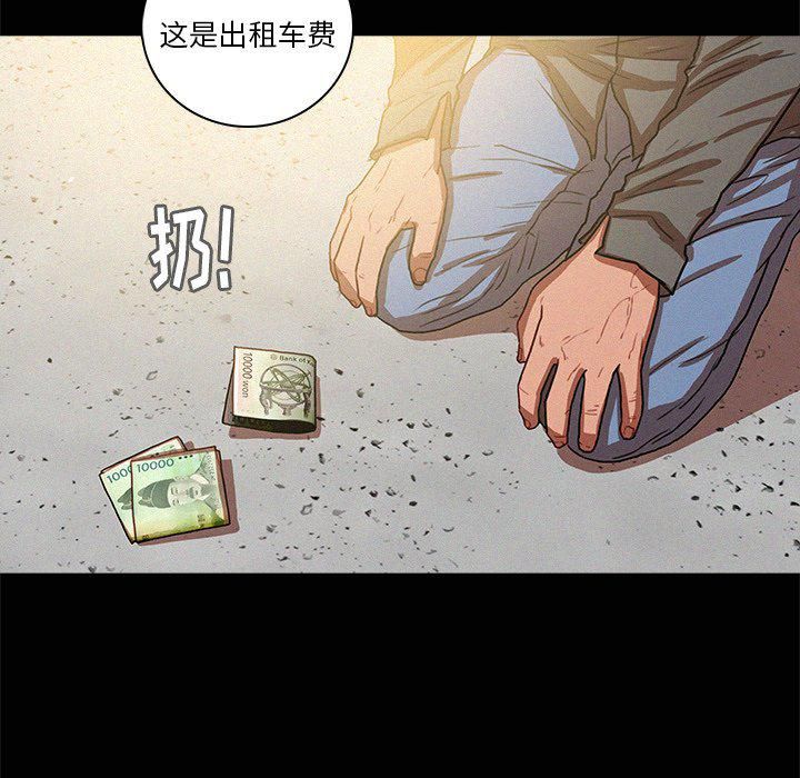 《迷失天堂》漫画最新章节第42话免费下拉式在线观看章节第【39】张图片