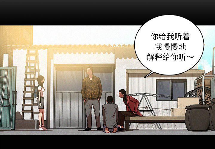 《迷失天堂》漫画最新章节第42话免费下拉式在线观看章节第【4】张图片