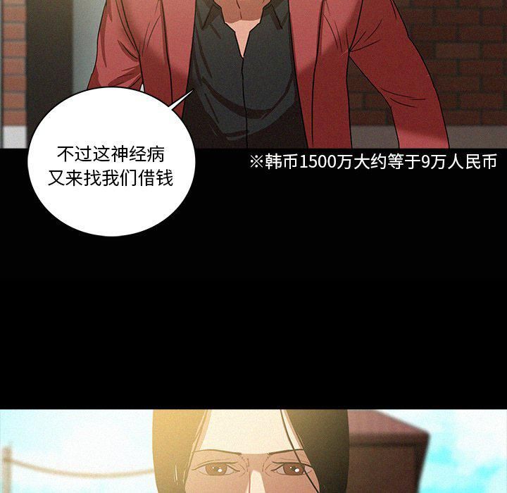 《迷失天堂》漫画最新章节第42话免费下拉式在线观看章节第【7】张图片