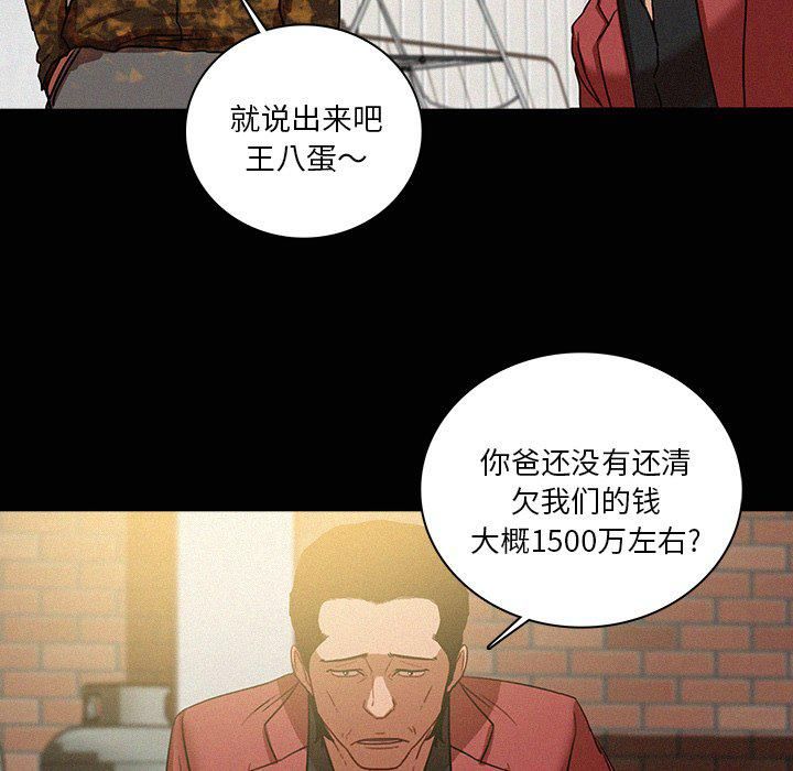 《迷失天堂》漫画最新章节第42话免费下拉式在线观看章节第【6】张图片