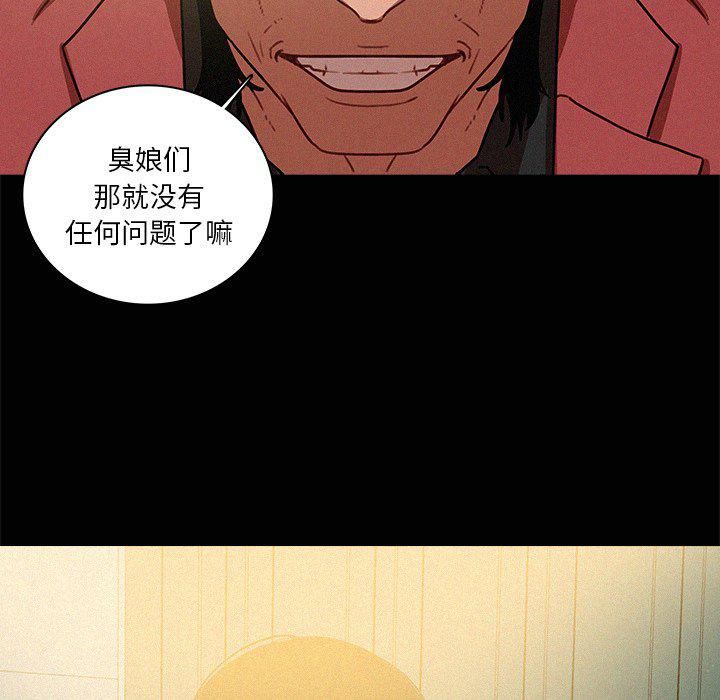 《迷失天堂》漫画最新章节第42话免费下拉式在线观看章节第【30】张图片