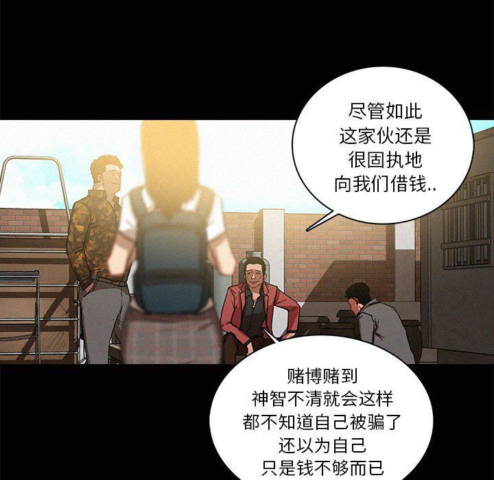 《迷失天堂》漫画最新章节第42话免费下拉式在线观看章节第【10】张图片