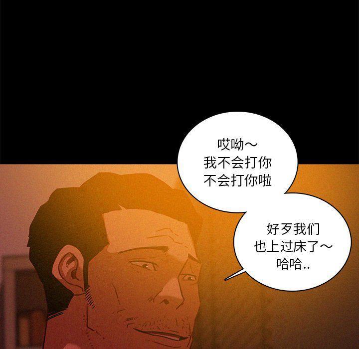 《迷失天堂》漫画最新章节第42话免费下拉式在线观看章节第【60】张图片