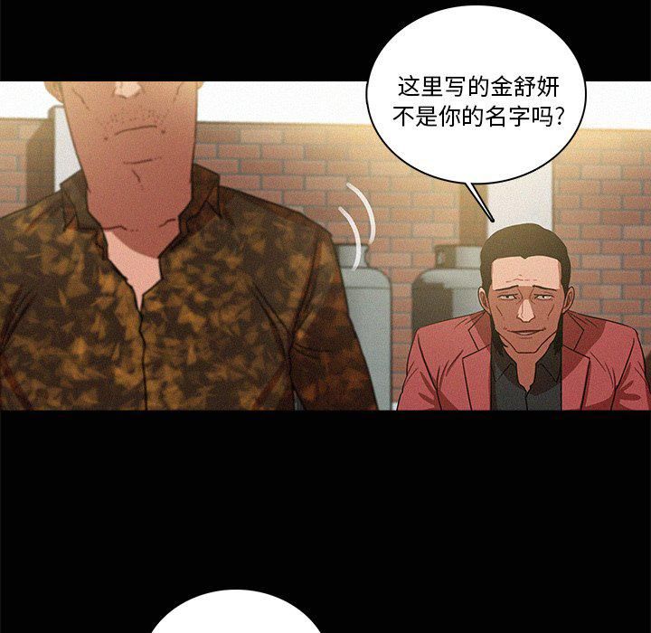 《迷失天堂》漫画最新章节第42话免费下拉式在线观看章节第【23】张图片