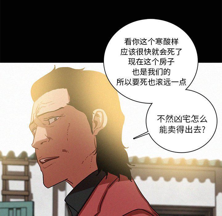 《迷失天堂》漫画最新章节第42话免费下拉式在线观看章节第【40】张图片