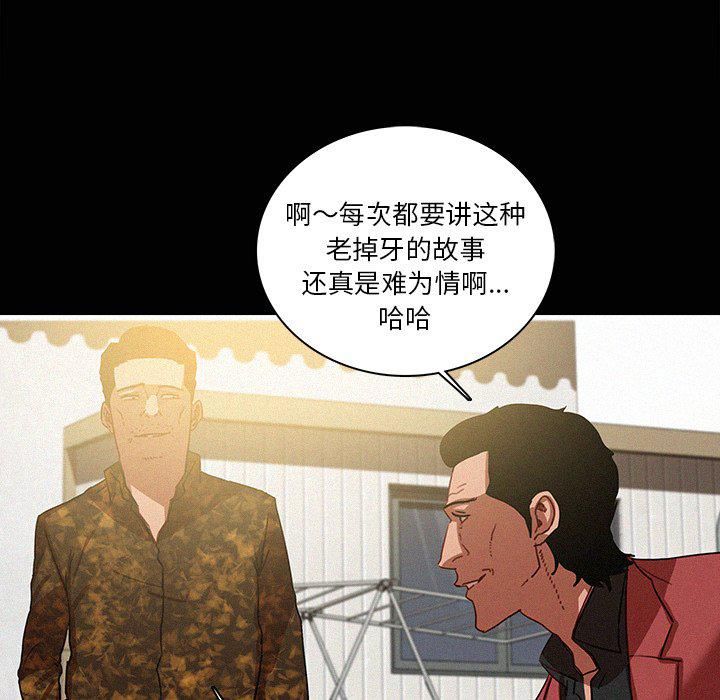 《迷失天堂》漫画最新章节第42话免费下拉式在线观看章节第【5】张图片