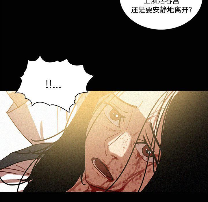 《迷失天堂》漫画最新章节第42话免费下拉式在线观看章节第【34】张图片