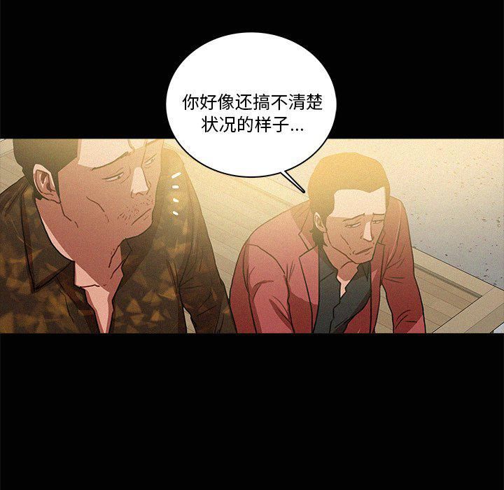 《迷失天堂》漫画最新章节第42话免费下拉式在线观看章节第【22】张图片