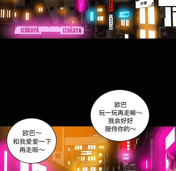 《迷失天堂》漫画最新章节第42话免费下拉式在线观看章节第【51】张图片