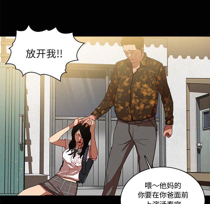 《迷失天堂》漫画最新章节第42话免费下拉式在线观看章节第【33】张图片