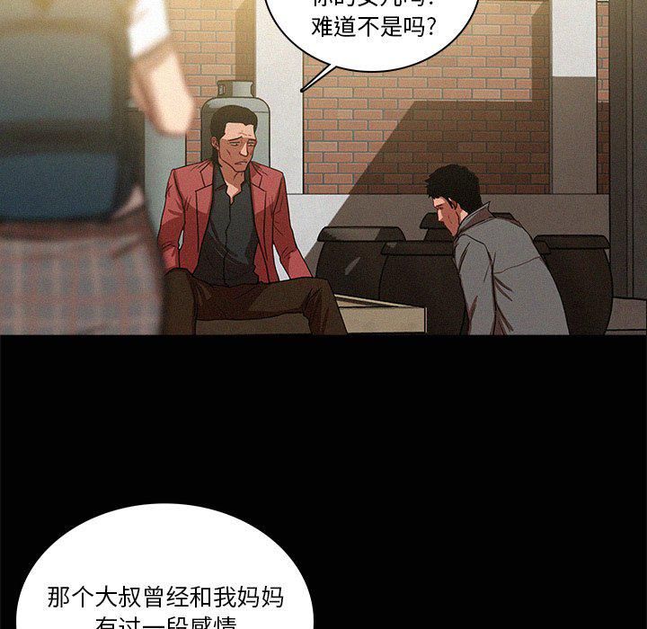 《迷失天堂》漫画最新章节第42话免费下拉式在线观看章节第【17】张图片