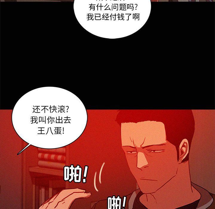 《迷失天堂》漫画最新章节第44话免费下拉式在线观看章节第【22】张图片