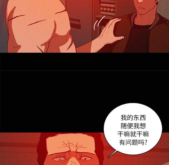 《迷失天堂》漫画最新章节第44话免费下拉式在线观看章节第【16】张图片