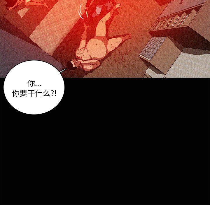 《迷失天堂》漫画最新章节第44话免费下拉式在线观看章节第【44】张图片