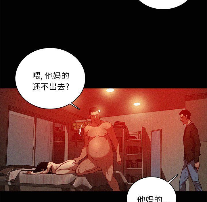 《迷失天堂》漫画最新章节第44话免费下拉式在线观看章节第【12】张图片