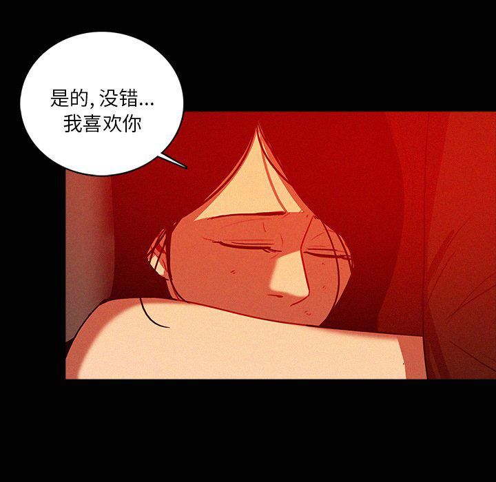 《迷失天堂》漫画最新章节第44话免费下拉式在线观看章节第【76】张图片