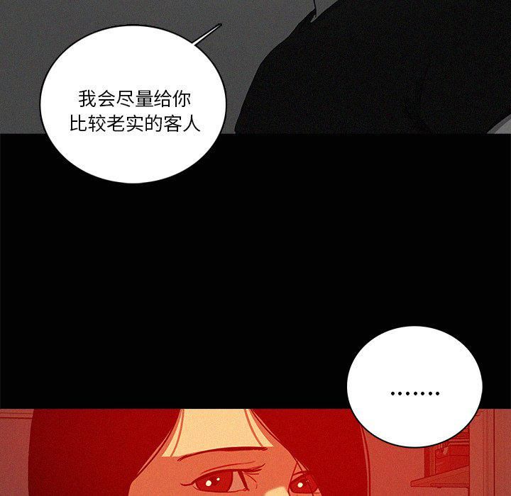 《迷失天堂》漫画最新章节第44话免费下拉式在线观看章节第【67】张图片