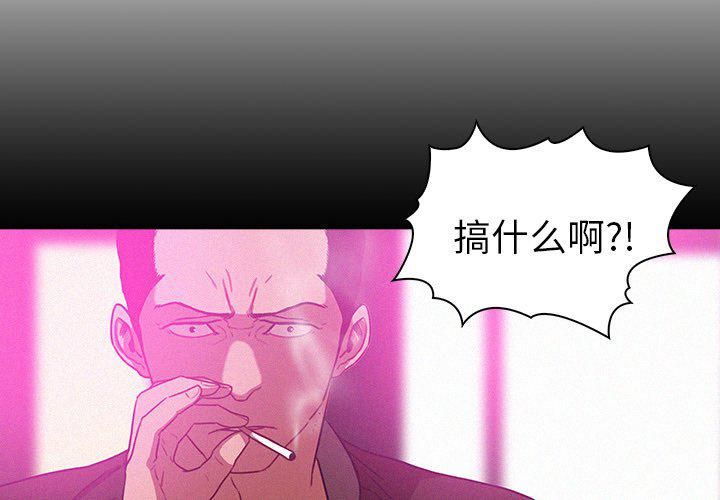 《迷失天堂》漫画最新章节第44话免费下拉式在线观看章节第【4】张图片