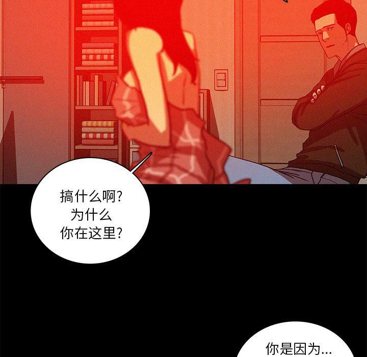 《迷失天堂》漫画最新章节第44话免费下拉式在线观看章节第【61】张图片