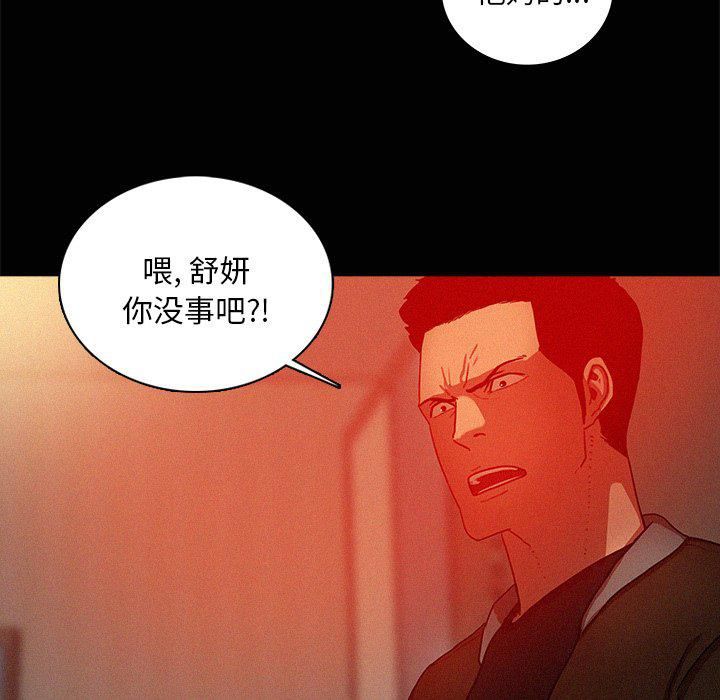 《迷失天堂》漫画最新章节第44话免费下拉式在线观看章节第【13】张图片