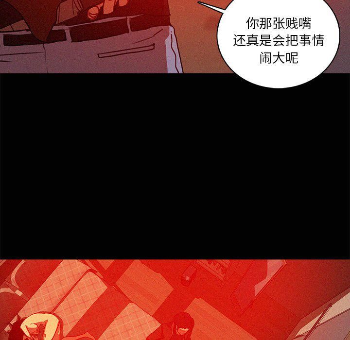 《迷失天堂》漫画最新章节第44话免费下拉式在线观看章节第【43】张图片