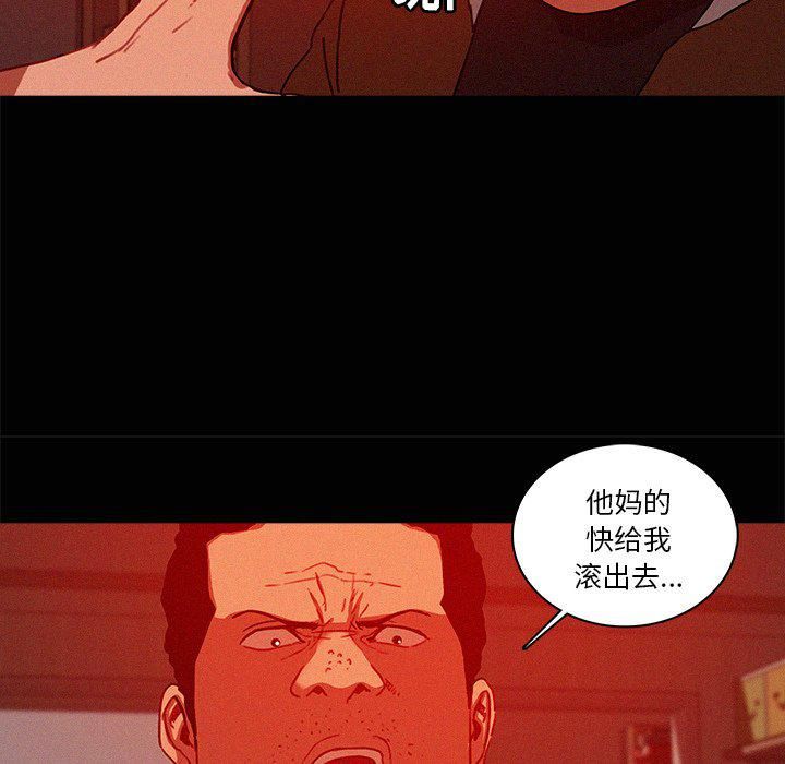 《迷失天堂》漫画最新章节第44话免费下拉式在线观看章节第【23】张图片