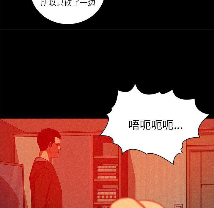 《迷失天堂》漫画最新章节第44话免费下拉式在线观看章节第【52】张图片