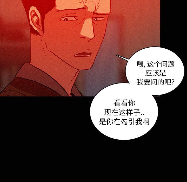 《迷失天堂》漫画最新章节第44话免费下拉式在线观看章节第【75】张图片