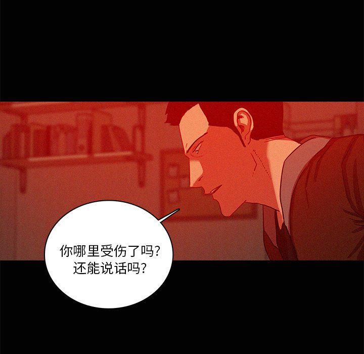 《迷失天堂》漫画最新章节第44话免费下拉式在线观看章节第【38】张图片