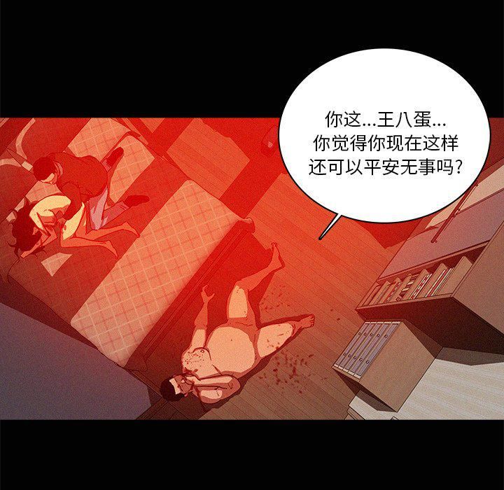 《迷失天堂》漫画最新章节第44话免费下拉式在线观看章节第【39】张图片