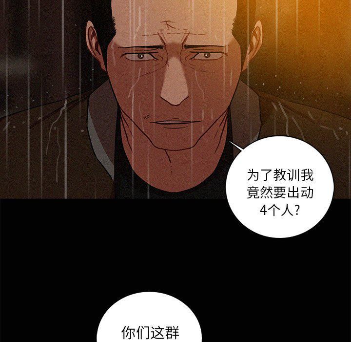 《迷失天堂》漫画最新章节第46话免费下拉式在线观看章节第【12】张图片