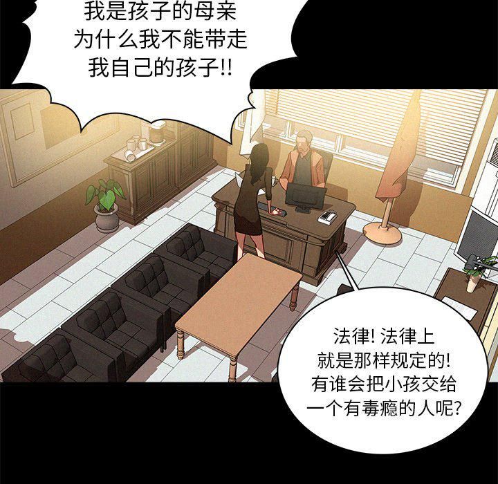 《迷失天堂》漫画最新章节第46话免费下拉式在线观看章节第【74】张图片