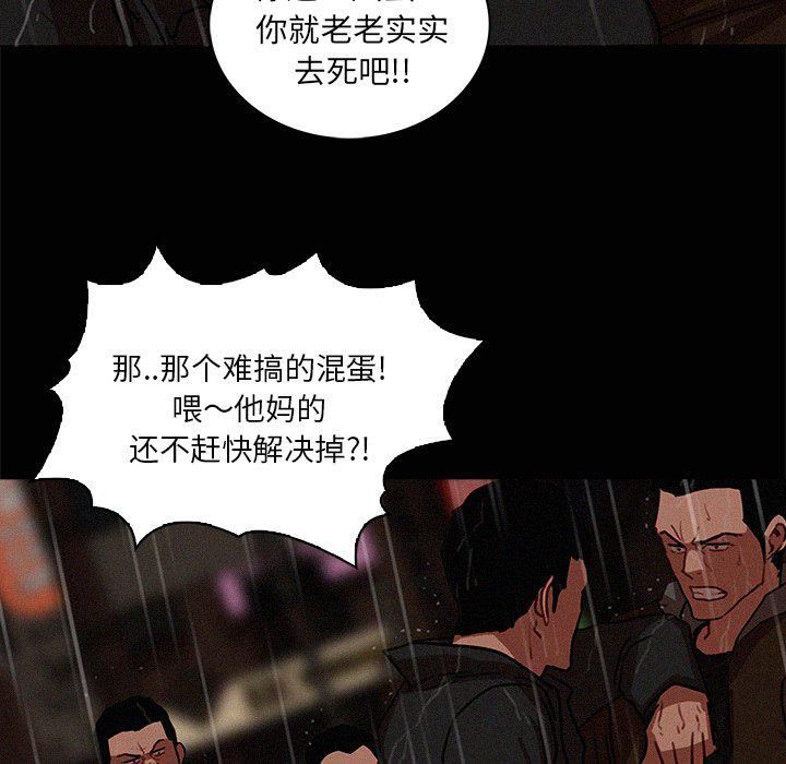 《迷失天堂》漫画最新章节第46话免费下拉式在线观看章节第【28】张图片