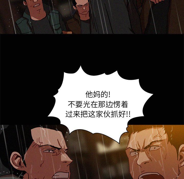 《迷失天堂》漫画最新章节第46话免费下拉式在线观看章节第【29】张图片