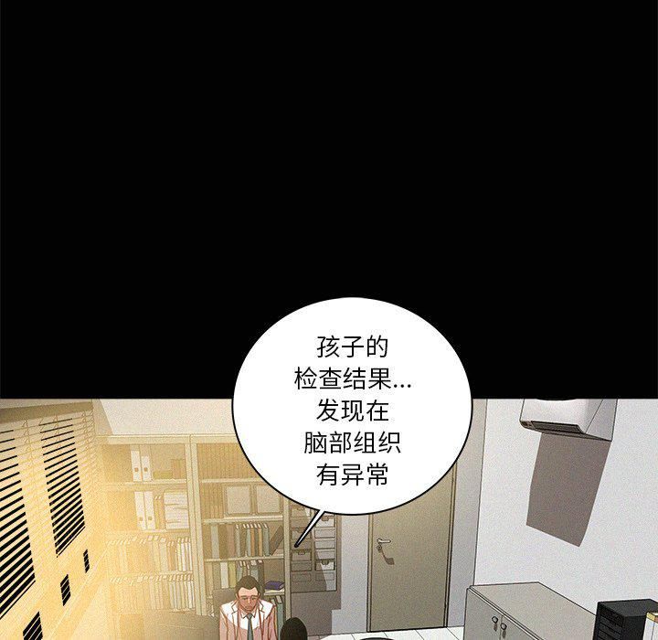 《迷失天堂》漫画最新章节第46话免费下拉式在线观看章节第【60】张图片