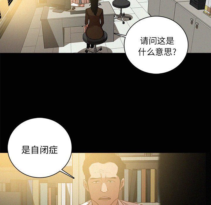 《迷失天堂》漫画最新章节第46话免费下拉式在线观看章节第【61】张图片