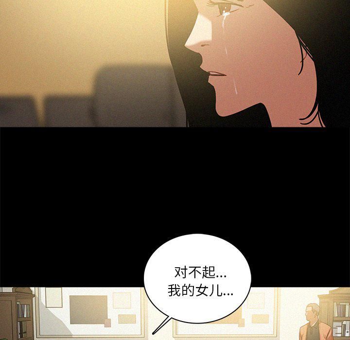 《迷失天堂》漫画最新章节第46话免费下拉式在线观看章节第【79】张图片