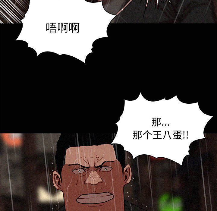 《迷失天堂》漫画最新章节第46话免费下拉式在线观看章节第【34】张图片