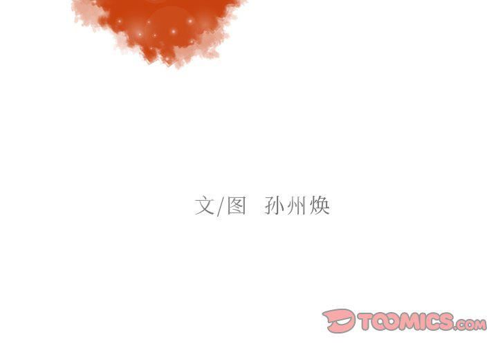 《迷失天堂》漫画最新章节第46话免费下拉式在线观看章节第【2】张图片